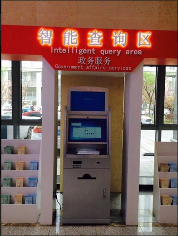 南京市建鄴區(qū)政務(wù)中心自助服務(wù)機、展示機、辦事導(dǎo)航機